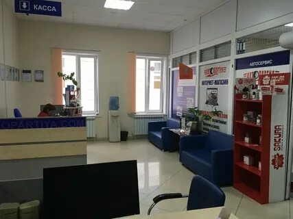 Автопартия курск телефоны