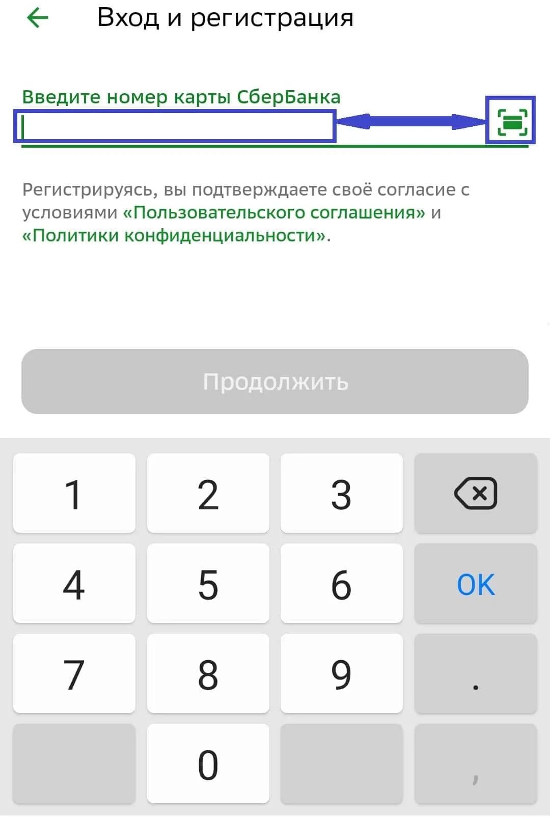 Как перенести сбербанк на новый андроид. Привязать карту Сбербанка к телефону.