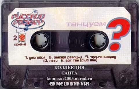 Звезда разлуки русский размер mp3