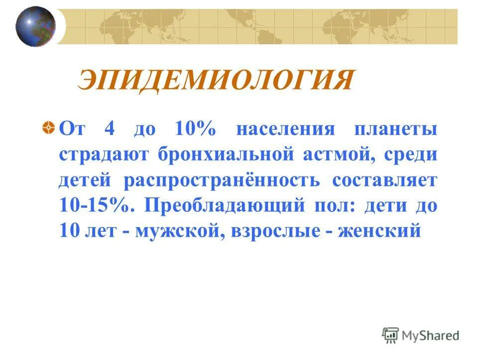 преобладающий пол