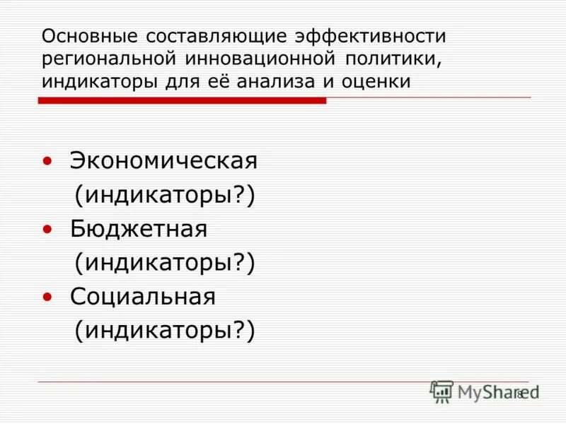 Составляющие эффективности. Личная эффективность. Компетенции личной эффективности. Составляющие эффективности. Кадровые решения пример.