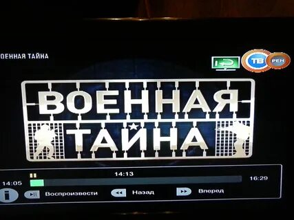 Телепередача ств