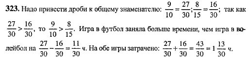 Упр 12 математика 6. Математика 6 класс Виленкин номер 687. Матем Виленкин 6 класс номер 686. Математика 6 кл. Номер 687.