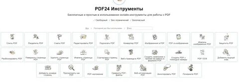 Pdf24 tools