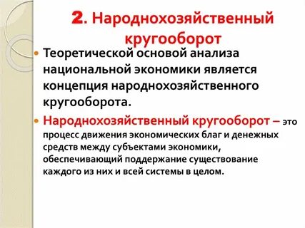 Основа новой экономики