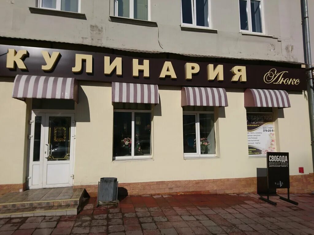 вывеска кулинария красивая. фабрика, екатеринбург, переулок центральный рынок, 6. екатеринбург пер центральный рынок 6. центральный рынок 6 екатеринбург. переулок центральный рынок екатеринбург.