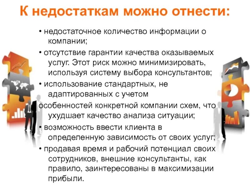 К минусам можно отнести