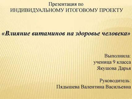 Итоговый проект 9 класс темы по биологии