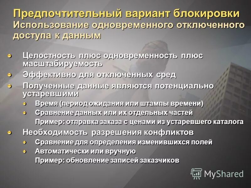 Предпочтительный. Установление ограничения не дороже при принятии решений это. Неопределенность рыночного портфеля. Эффективный рыночный портфель. A) количество каналов учета.