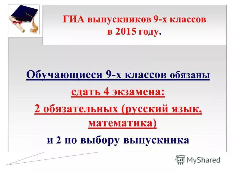 Выпускник гиа 2024 год. Уголок подготовки к егэ. Материалы для стенда егэ. Выпускник гиа 2024 год. Гиа выпускников вузов.
