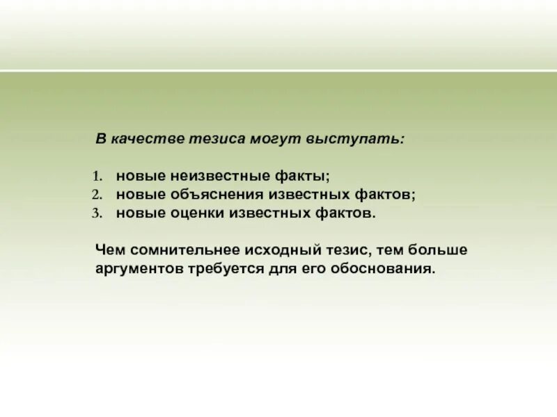 Пояснение известный. Тест по теме тезисы. Тезисы о качестве продукции. Тезисы выступления. Качество характера тезис на.