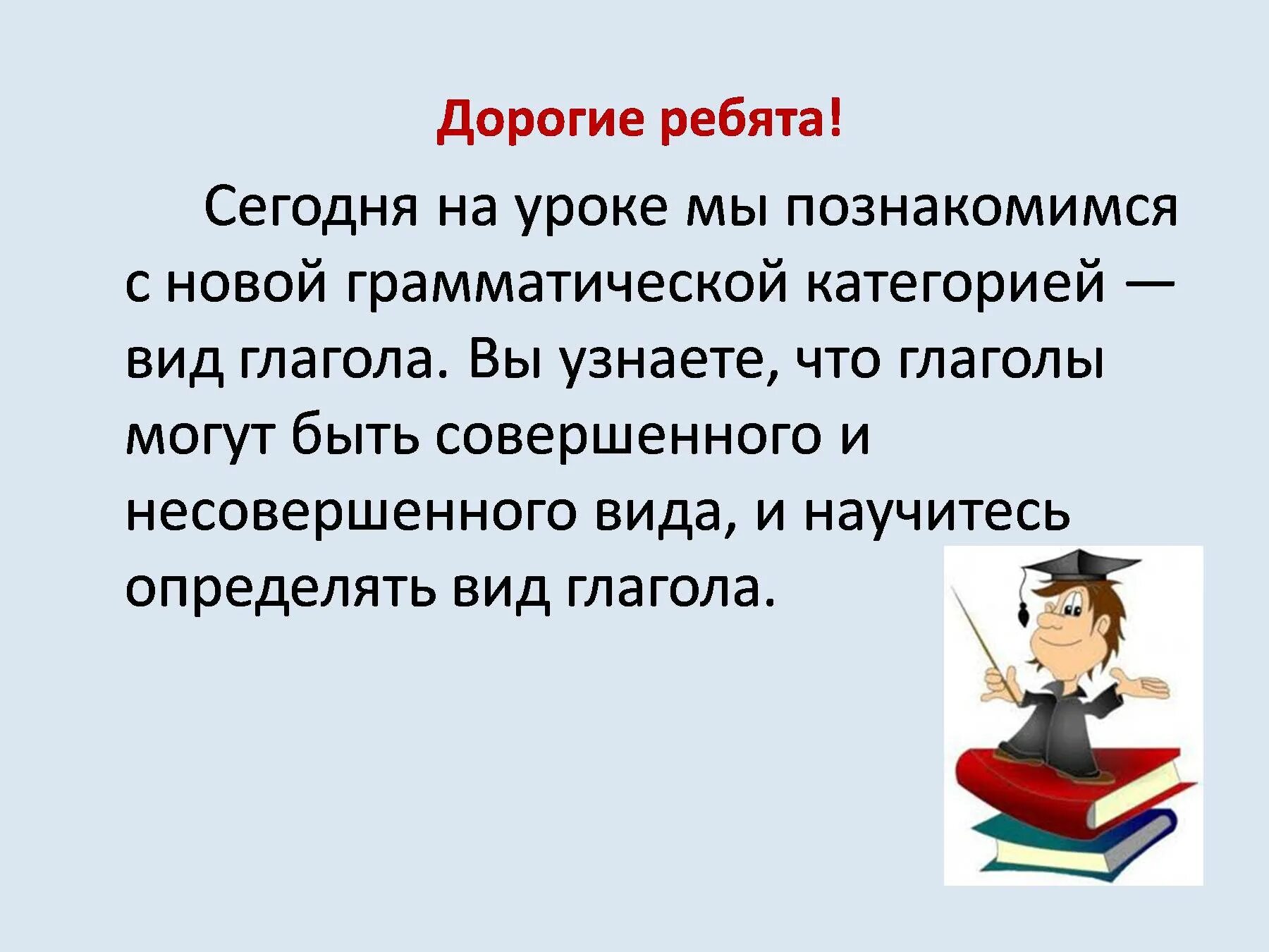 Совершенный и несовершенный вид глагола задания 4 класс. Играть совершенный вид