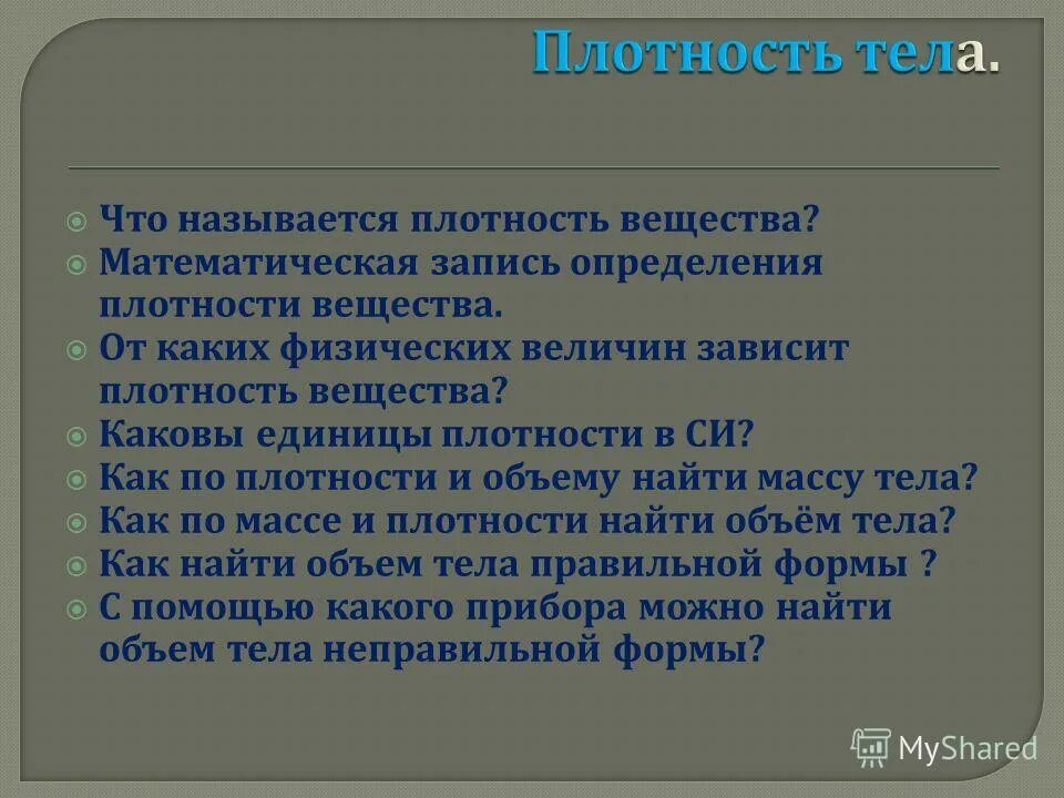 Особо чистые вещества. Вещество определение. Записать определение вещество. Вещество определение. Вещество это в химии.