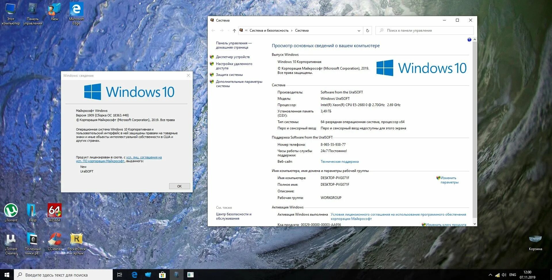 Виндовс 10 1909. Windows 10 для 32-разрядной системы. windows 10x86x64 enterprise (1909) 18363.693 v.20.20. windows 10 pro x64 v1909 build 18363.449 фото мой компьютер. windows 10 x86 без торрент.