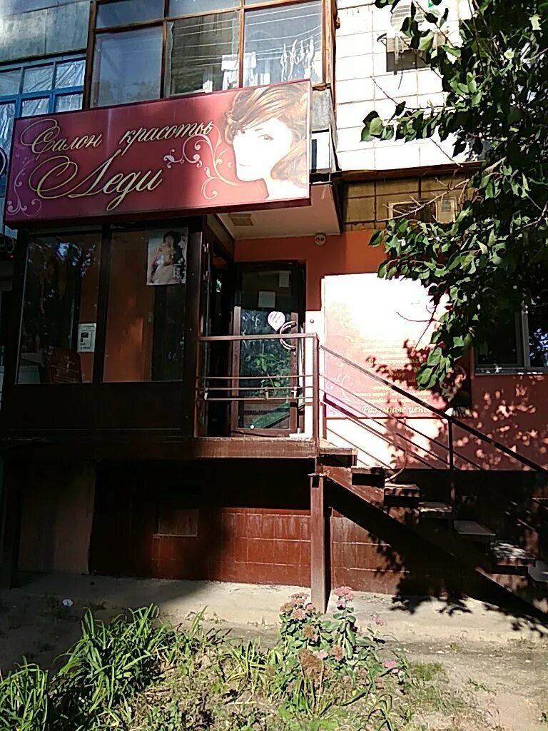 Отрады 5. Николая отрады, 5. Отрады 5. Отрады 5. Волгоград, ул.