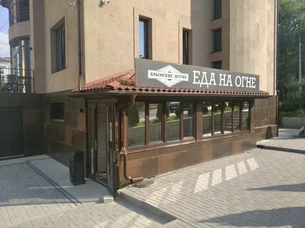 Новые кафе крыма