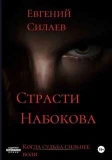 Мрак в твоих глазах