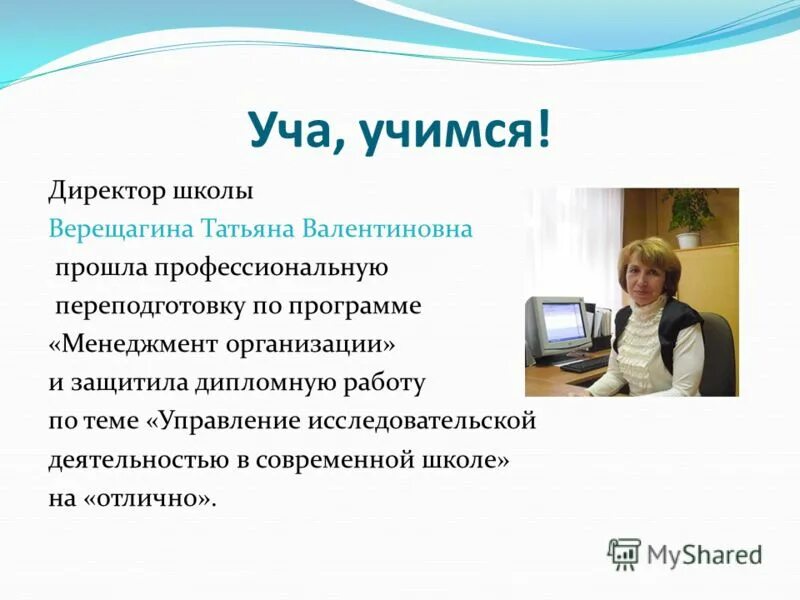 заместитель директора школы. темы работ директоров школ. директор 2 школы. зам директора. темы работ директоров школ.