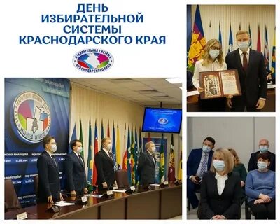 Губернатор день избирательных комиссий