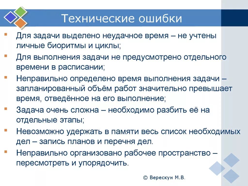 Техническая ошибка 4. Техническая ошибка. Технические ошибки в тексте это. Техническая ошибка в документе это. Техническая ошибка это определение.