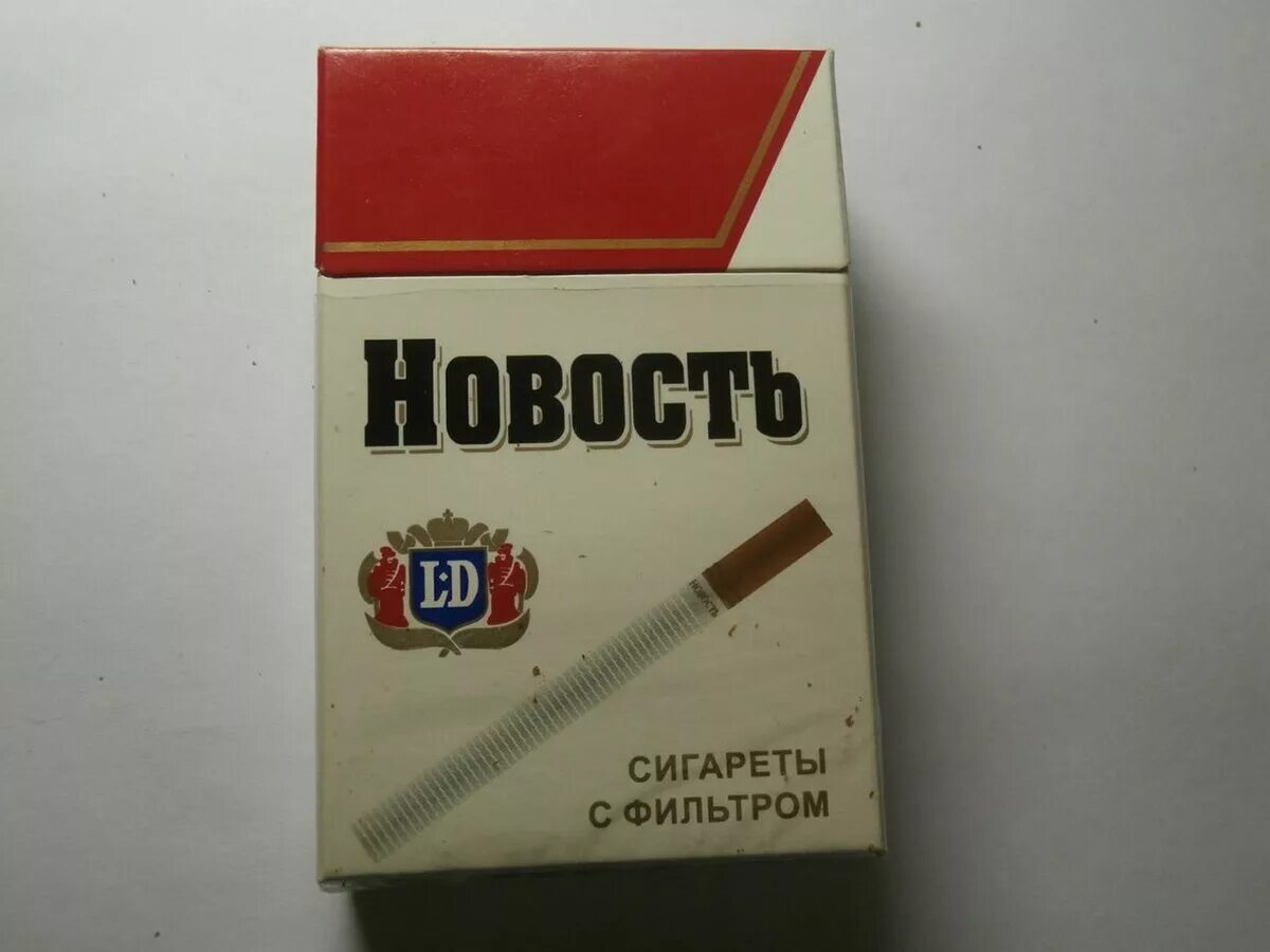 Сигареты. Старые сигареты. Старые пачки сигарет. Советские папиросы.