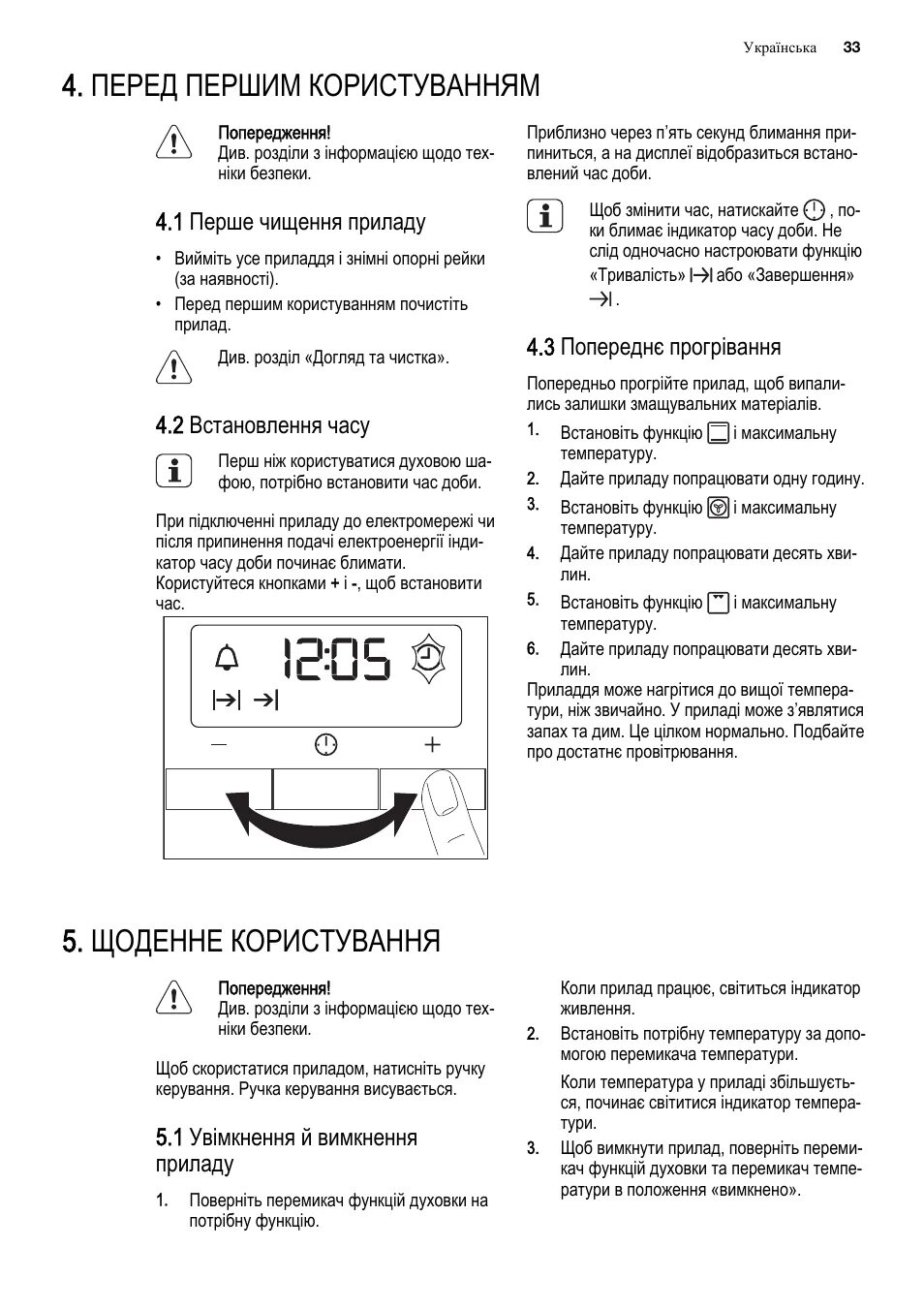 Духовка электролюкс настроить. Электролюкс духовой шкаф настроить часы инструкция. Настроить часы на духовом шкафу Электролюкс. Духовка Электролюкс настройка времени. Инструкция по настройке часов на духовке Electrolux.