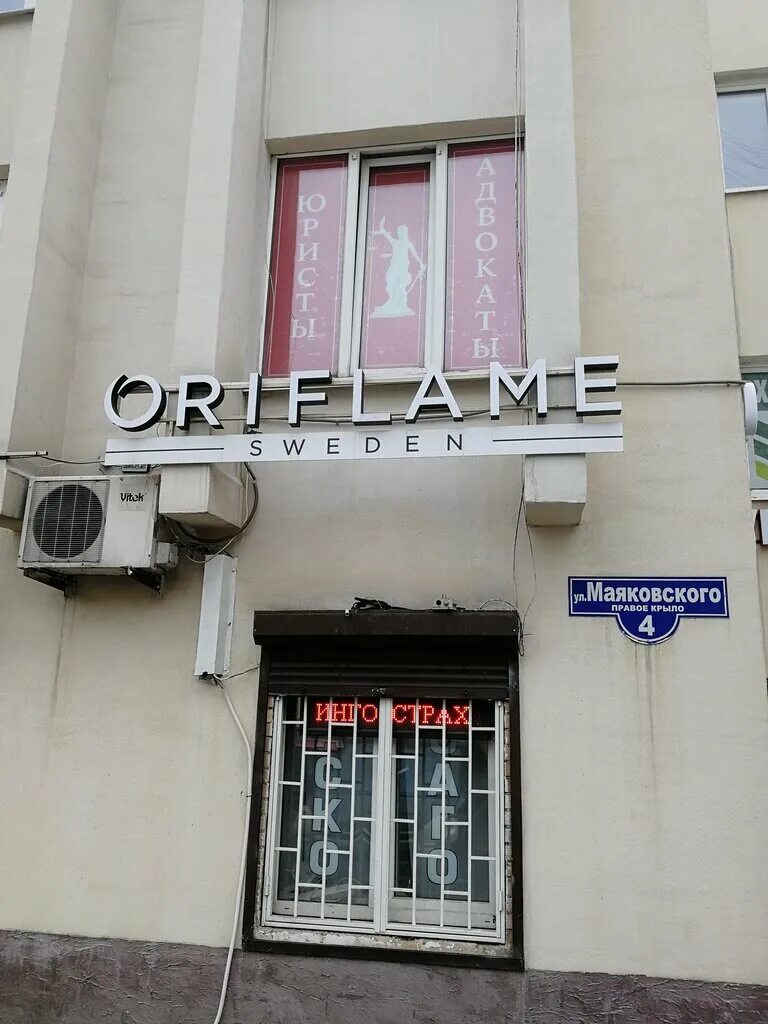 маяковского дом 14. улица маяковского 26 балашиха. маяковского, 5к2. ул. аптека диалог балашиха ул некрасова.