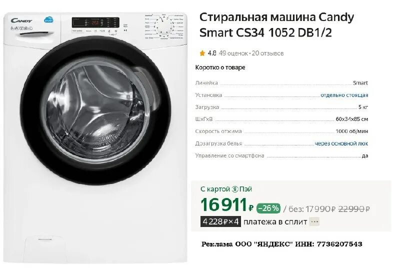 приложение для стиральной машины candy smart. машинка канди смарт тач. стиральная машина candy smart touch 6 кг. машинка стиральная candy smart 6 кг функции. Candy smart touch стиральная.