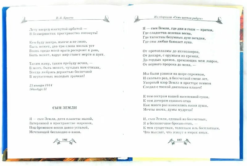 Анализ первый снег брюсов 7 класс. Брюсов люблю я канарейку. Брюсов люблю я канарейку стихотворение. Стихотворение Брюсова канарейка. Стихи люблю я канарейку Брюсова.