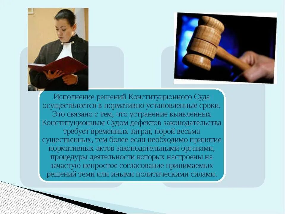 порядок принятия решений конституционного суда рф. решения конституционного суда рф. принятия решений судом конституционного. виды решений конституционного суда. решения постановления конституционного суда.