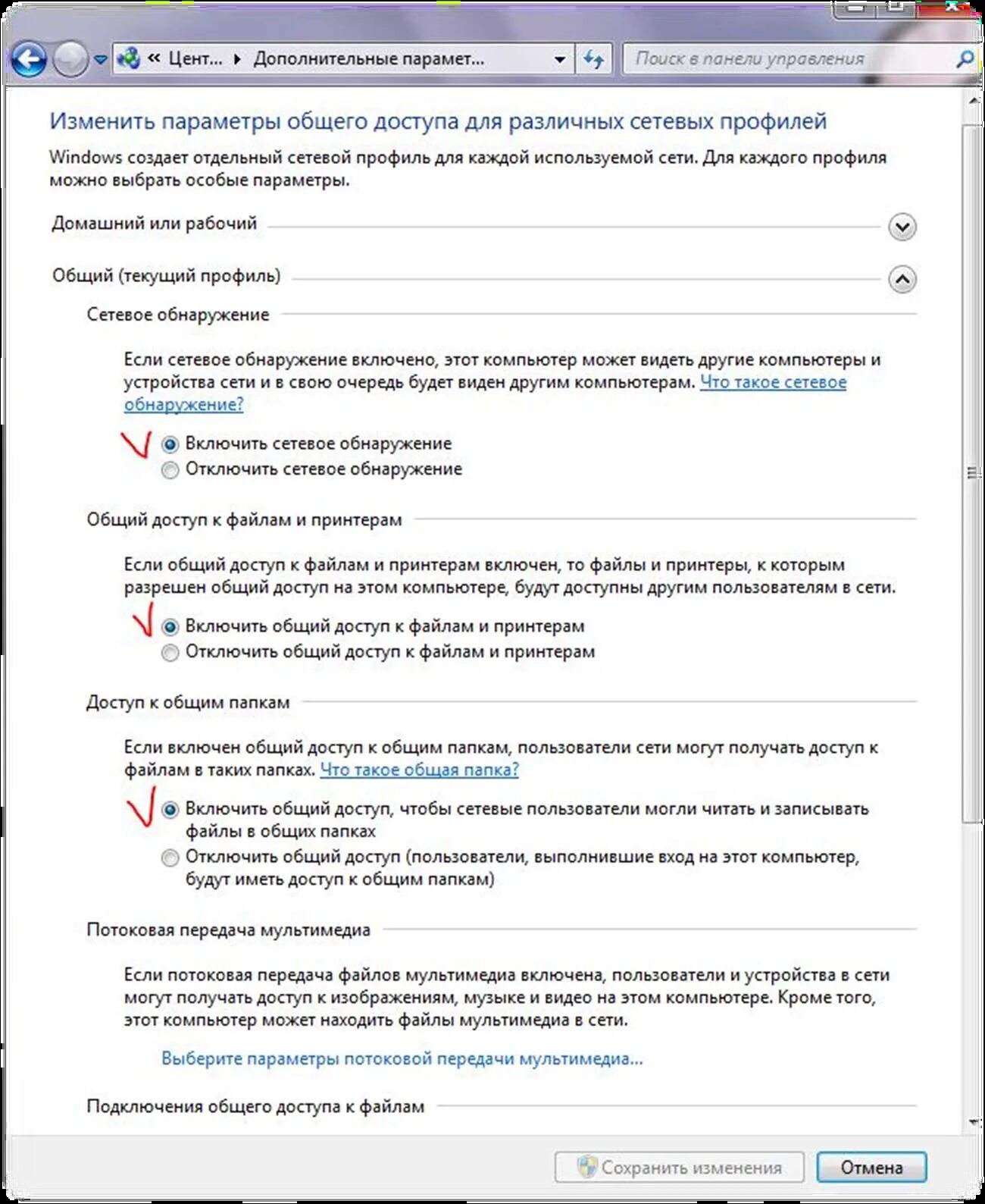 тип локальной сети на виндовс 7. как настроить локальную сеть. как установить домашнюю сеть. сетевые подключения виндовс 7. включить общий доступ.