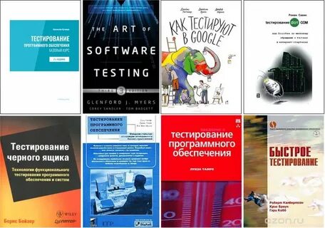 Савинов тестирование книга