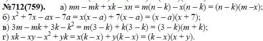алгебра 7 класс номер 1060. алгебра 7 класс макарычев учебник гдз. гдз по алгебре 7 класс упражнение 620. макарычев номер 105 алгебра 7. алгебра 7 класс 881.