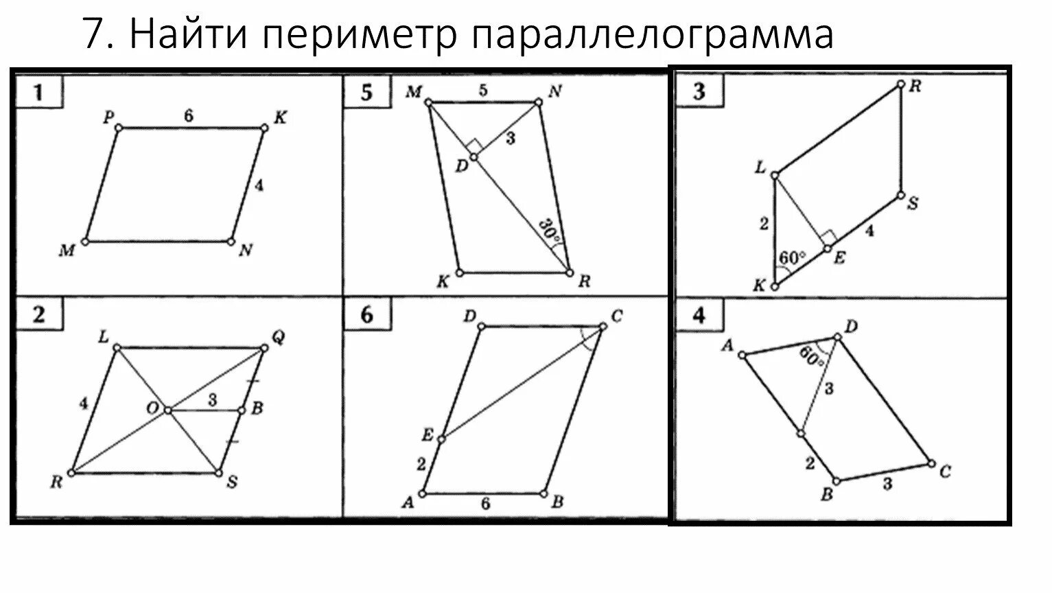 Параллелограммы 8 класс задания. Свойства параллелограмма площадь параллелограмма. площадь параллелограмма задачи на готовых чертежах. задачи по готовым чертежам параллелограмм 8 класс. задачи на четырехугольники 8 класс геометрия.