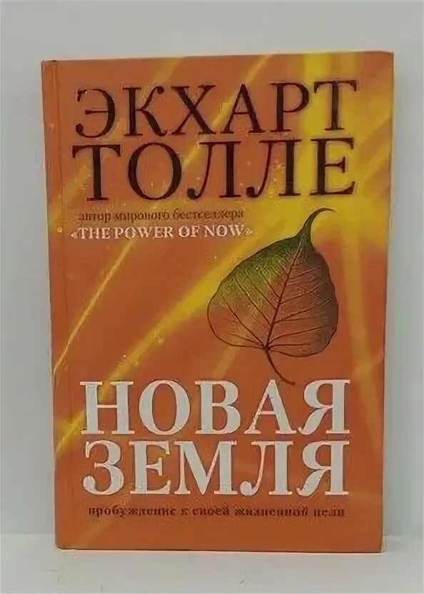Толле книги отзывы. Толле книги отзывы