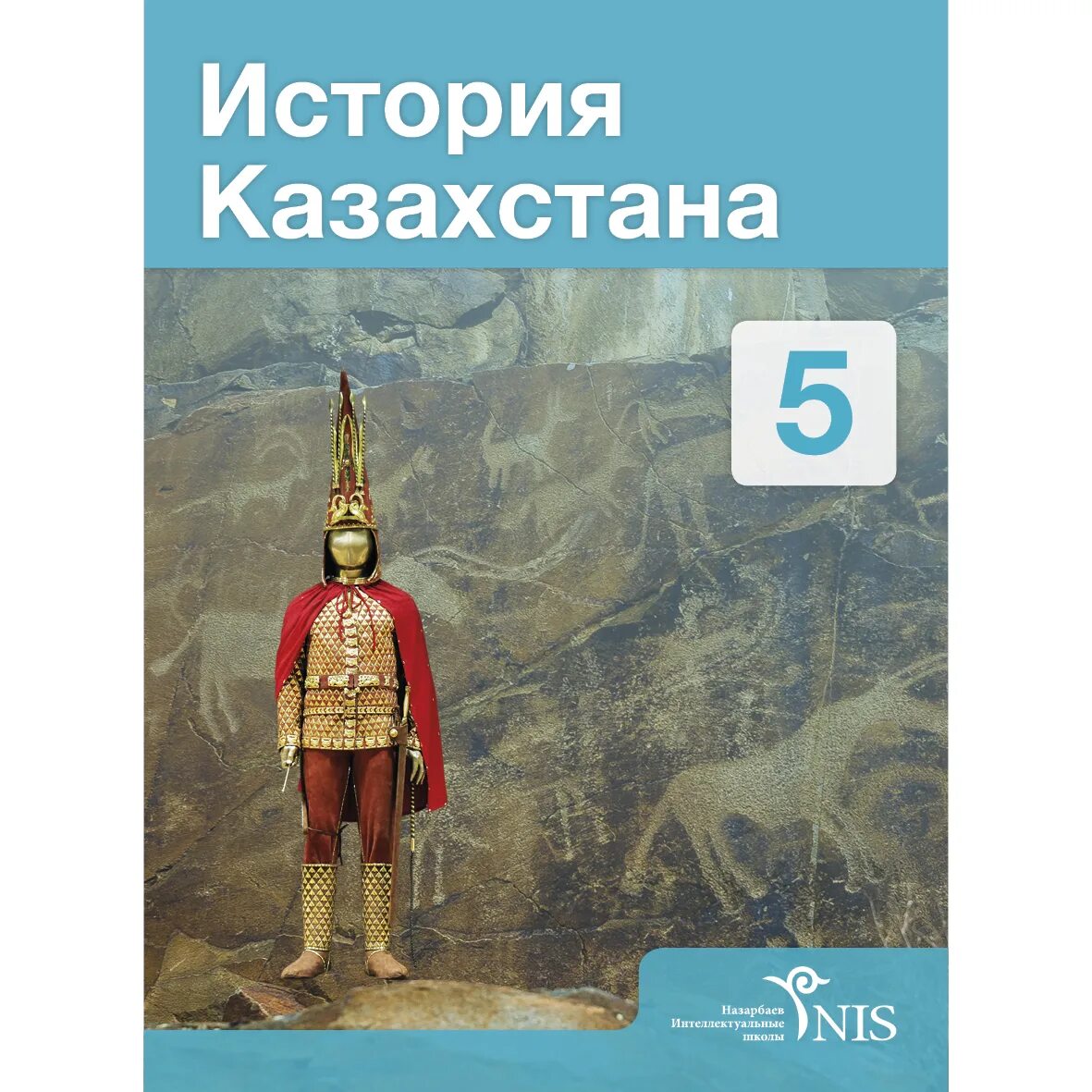 История казахстана ниш