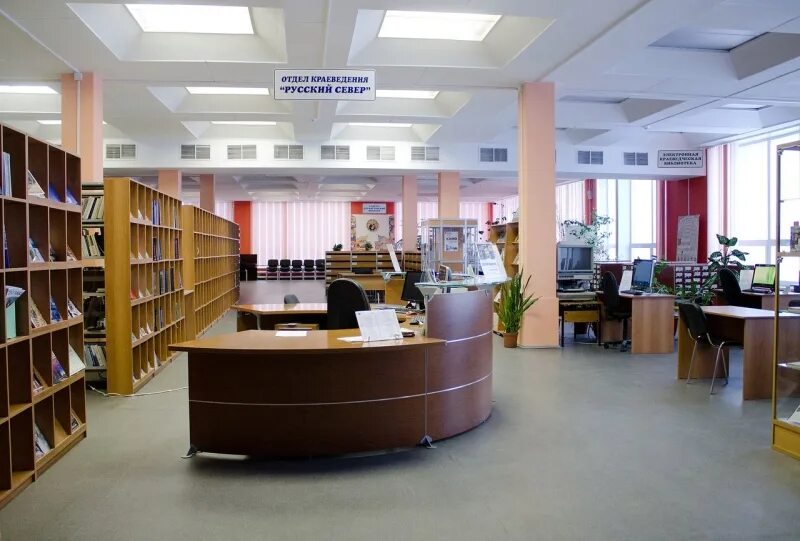 Библиотека добролюбова архангельск. Архангельская областная научная библиотека. Добролюбовка. А. Библиотека добролюбова архангельск.