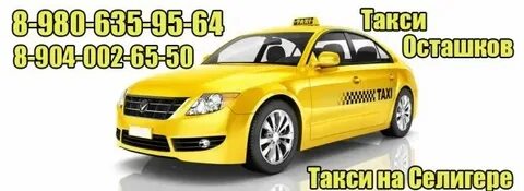 Такси до коврова