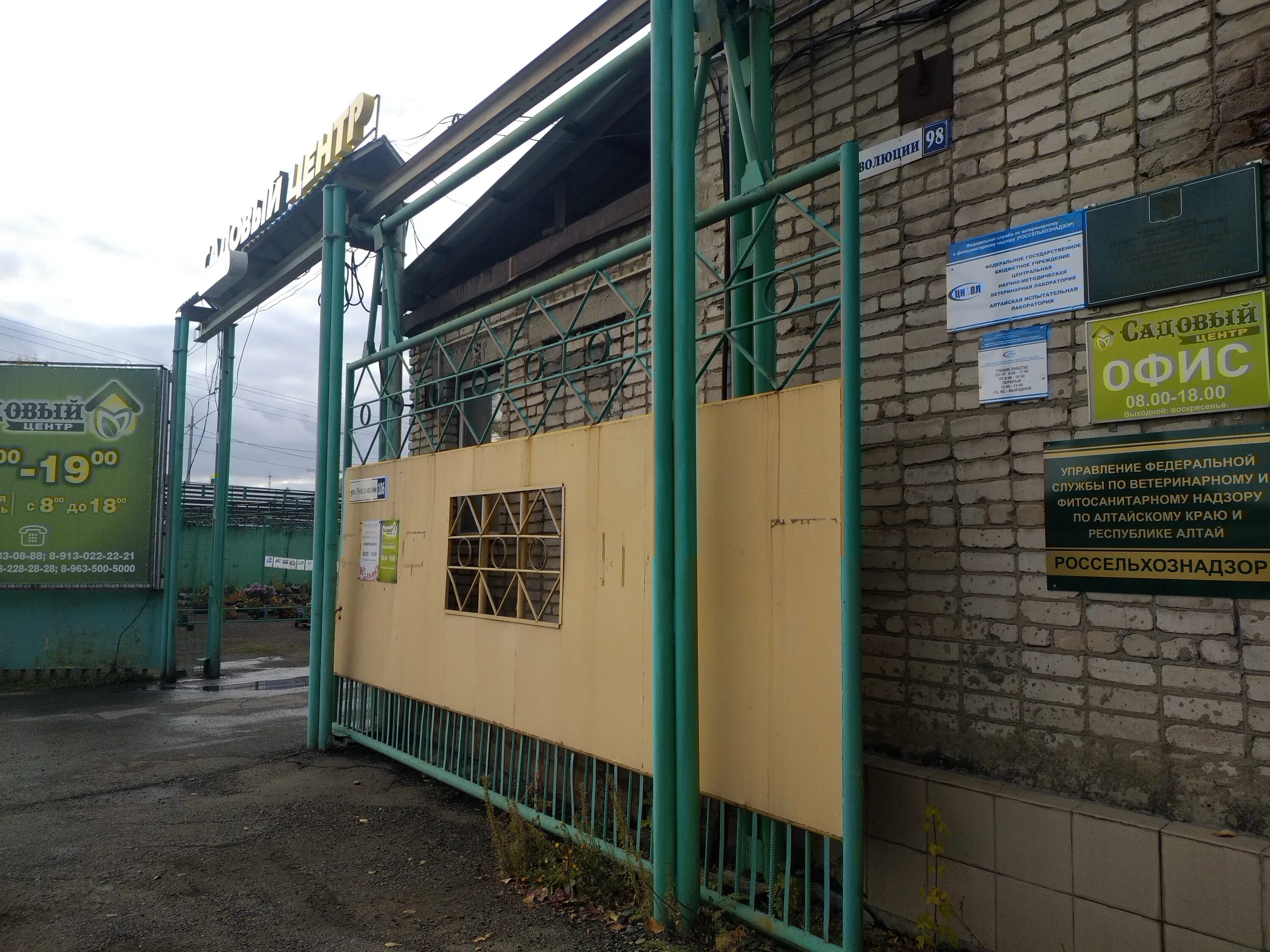 г. 1 городская больница бийск. бийская больница цгб. бийск улица садовая. инфекционное отделение цгб бийск.