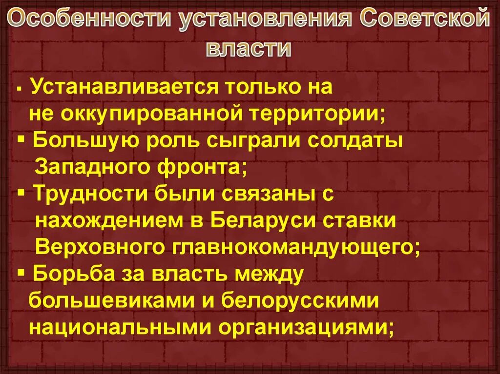 Назовите особенности революции. Особенности Советской власти. Специфика Советской власти. Установление Советской власти. Установление Советской власти 1917.