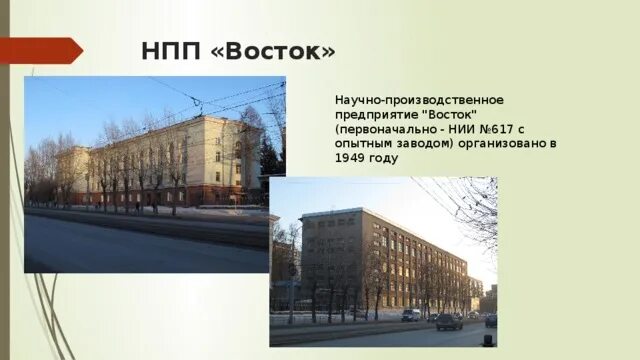 Востнии вестник. Нпц востнии кемерово. Промышленная безопасность эмблема. Восточный научно исследовательский институт. Восточный научно исследовательский институт.