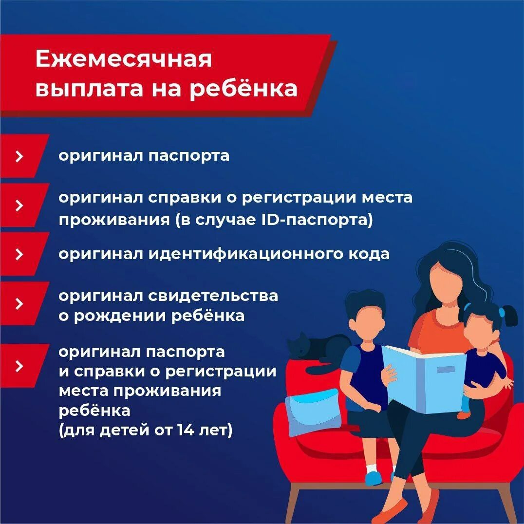 Компенсации обучающимся на дому. Период для единого пособия. Социальная выплата код 1. Выплаты за 5 ребенка.