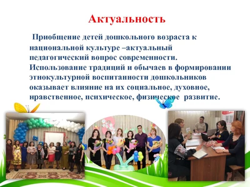 Культура в дошкольном образовании