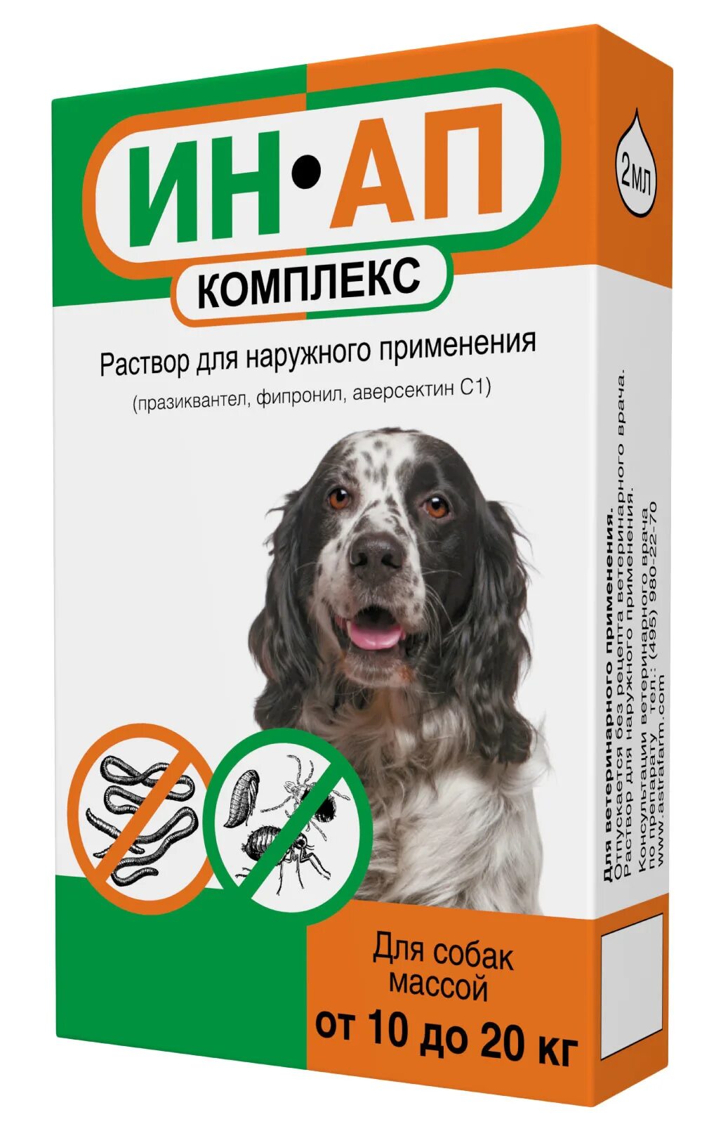 Ин про купить. Ин-ап комплекс для собак до 20кг. Ин-ап комплекс для собак до 10 кг. Таблетка для собак от блох и клещей и глистов. Средство от клещей власоедов собаки.