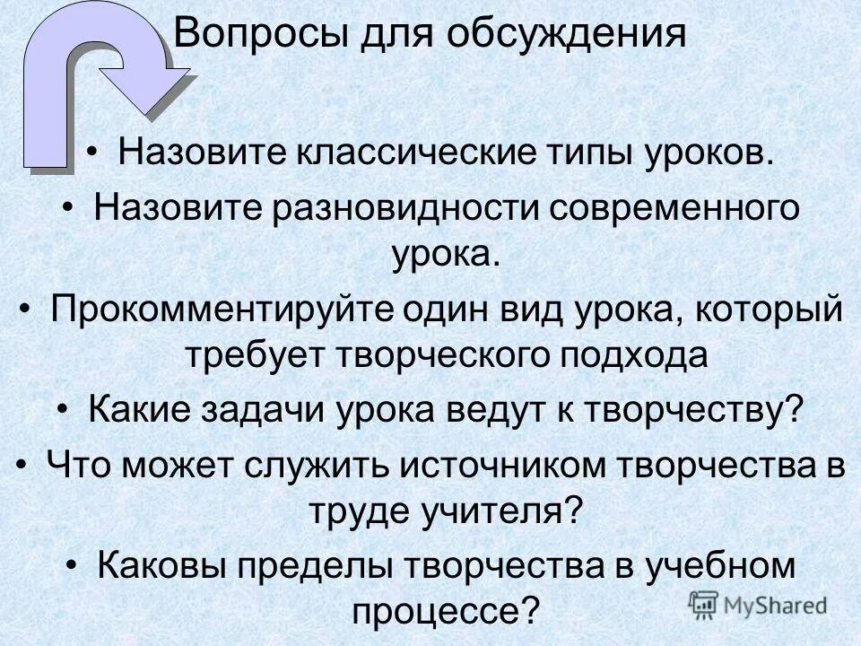 дискуссией называют