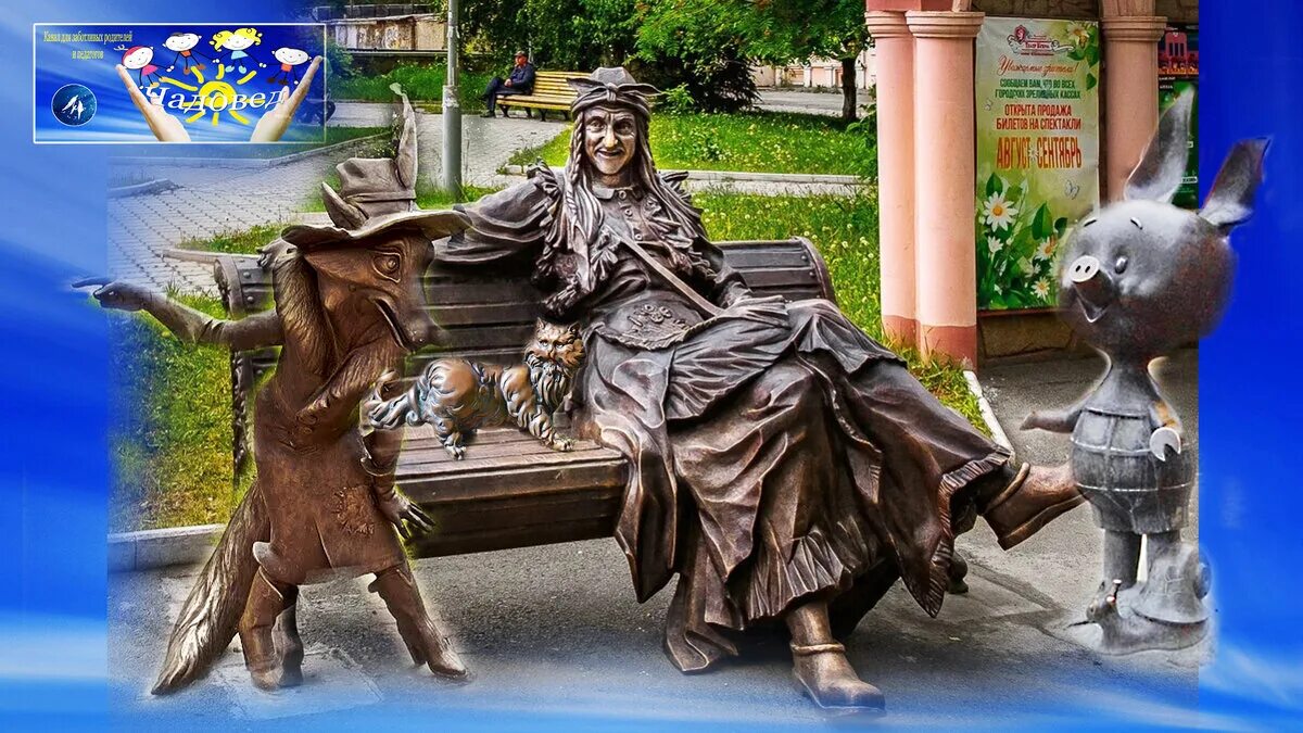 Памятники кот в сапогах шарля перро. Скульптура сказочного героя. Памятник колобку в ульяновске. Памятники героям сказки. Памятник громозеке в нижнем новгороде.
