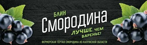 Ресторан смородина самара