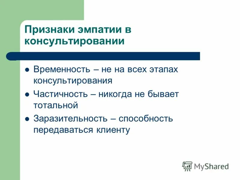 Отсутствие эмпатии у человека