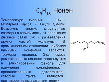 C9h20