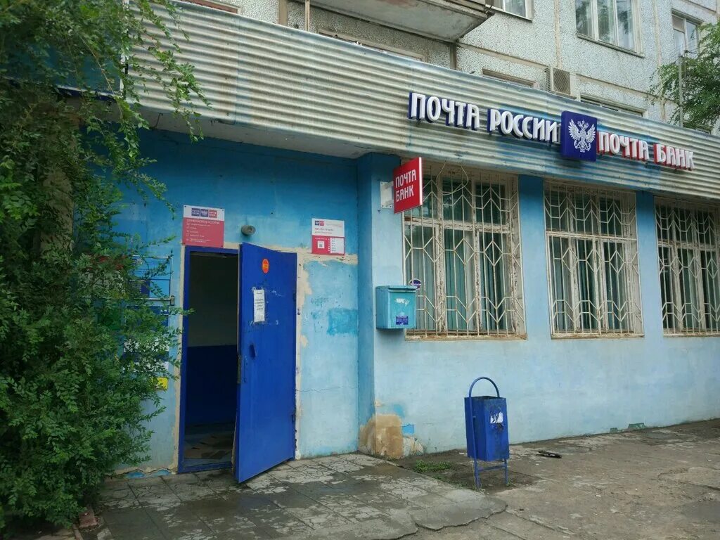 414000 почтовое отделение астрахань. Воробьева 7 астрахань. Воробьева 7 а. Комсомольская набережная 13 астрахань. Отделение связи астрахань.